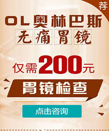烟台新科胃肠研究院
